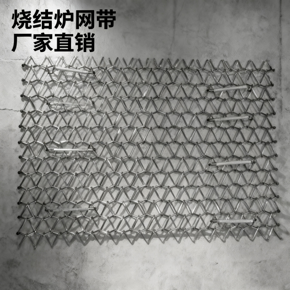 耐高温不锈钢烧结炉网带炉膛专用传送带精密烧结工艺专用输送网链