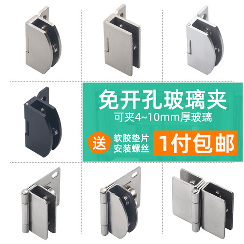 IYR7 Glass Cabinet Door Hinge Self-Drilling Flush-Pad Bracket No-Drill Glass Door Accessories Fixed Clip Dual-Side Bracket 90 Degrees