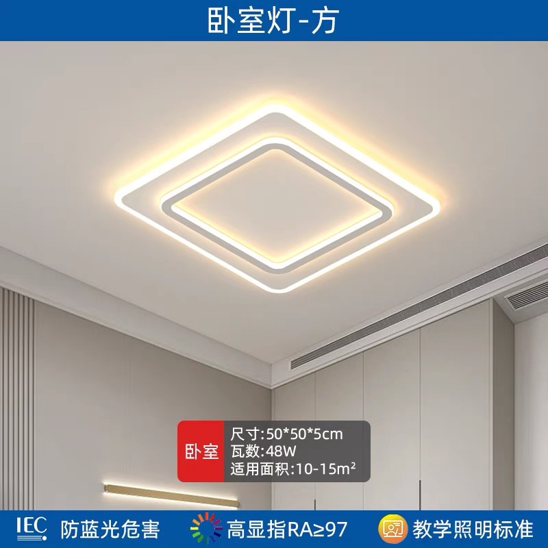 (protección ocular de espectro completo) dormitorio cuadrado 50CM