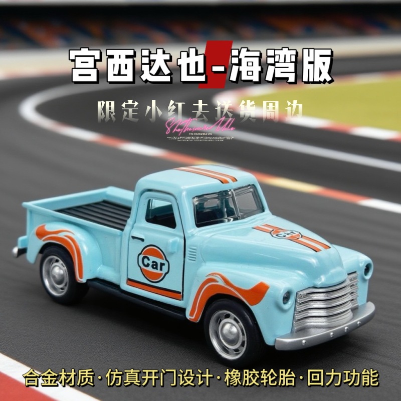 かわいいマルチベイバージョンピックアップトラック子供用シミュレーションカーおもちゃの車合金慣性プルバックカーモデル装飾品|undefined