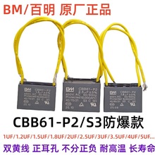 BM�����L�����CBB61-P2/S3�����͵���������͟��C�������1.5UF