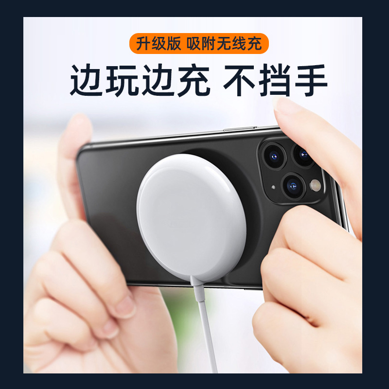 磁吸无线充手磁吸无线充礼品小巧无线充桌面无线充磁吸