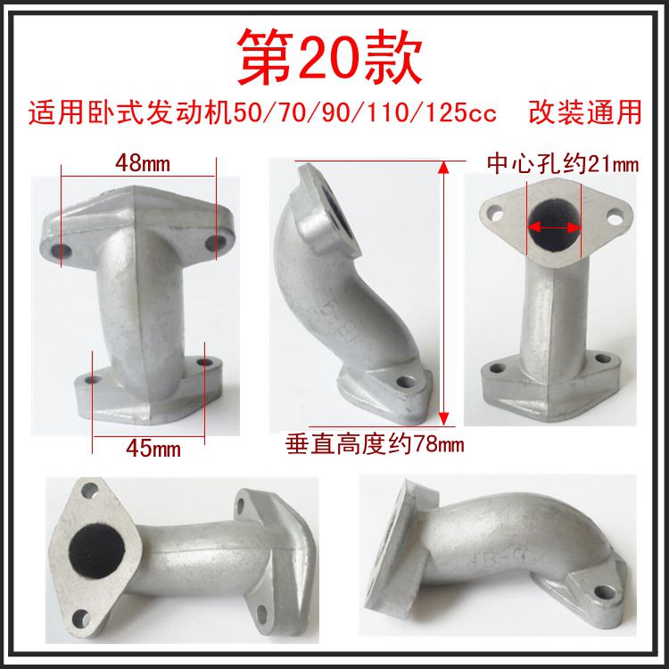 Carburetor Intake Pipe for Off-road Motorcycle Tricycle Beam Car Scooter Sports Car Horizontal Engine