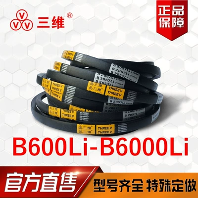Three-Dimensional Triangle Belt Type B B600-6000Li Industrial High Wear-Resistant Electric Machinery Transmission Steel Wire (Avtomobil ötürücü kəmərləri) - b600li