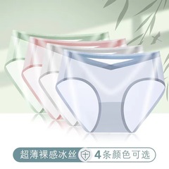 Pregnant women's underwear summer ice silk thin low-rise plus size mid-pregnancy late-pregnancy early-pregnancy pure cotton antibacterial barrier