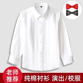 儿童白衬衫男童长袖春秋小学生校服女童白色衬衣演出服中大童