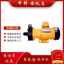 世博PAN WORLD磁力泵NH-400 402 403 655PW耐腐蚀半导体用紧凑型