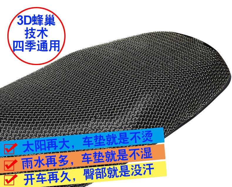 Suitable for Tailin Youle EB Youxiang G Version KG electric vehicle sun protection seat cover TDZAH7Z breathable and heat-insulating seat cushion cover