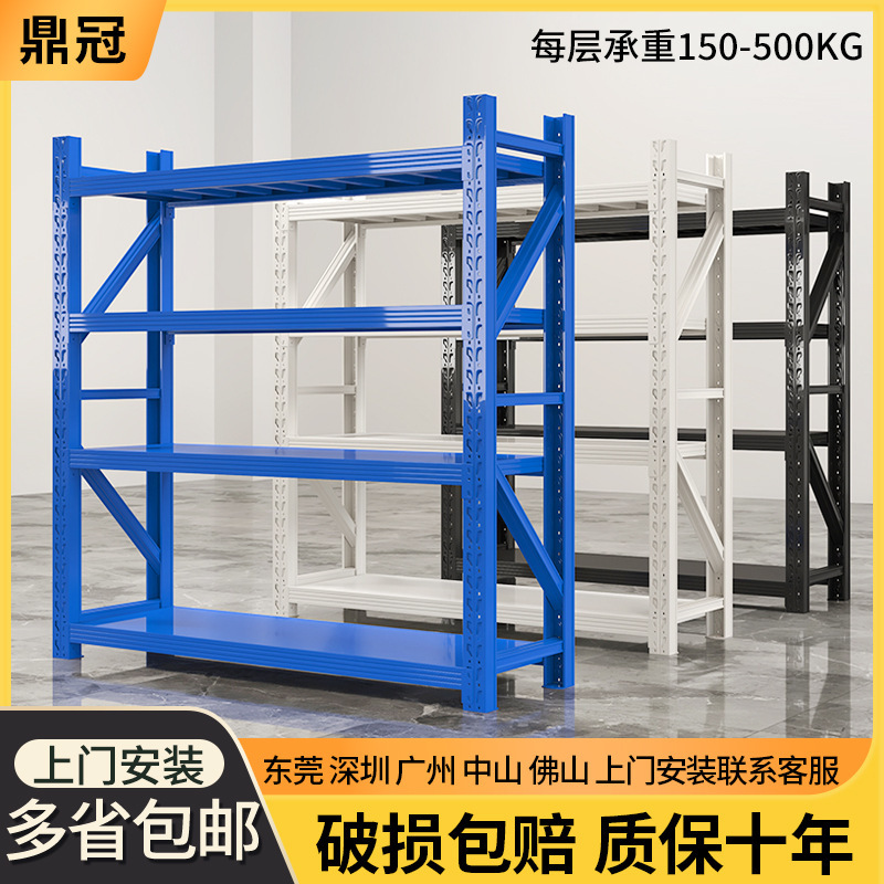 鼎冠倉庫棚金物倉庫中型工場棚軽駅宅配便小包多層収納棚|undefined