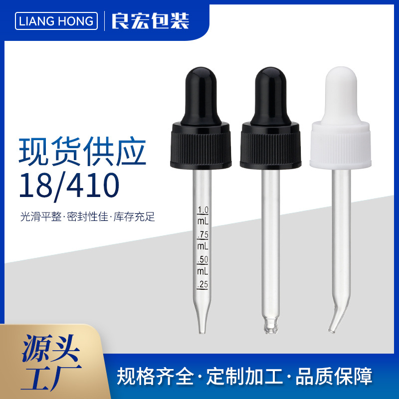现货供应 18牙细纹塑料圈 精油瓶胶头滴管盖 塑料蕾丝开孔中圈