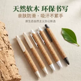 圆珠笔中油笔;中性笔;活动铅笔