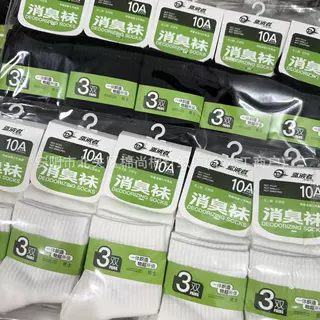 驱波者除臭袜男士中筒袜春秋100棉吸汗纯色学生运动袜简约商务袜