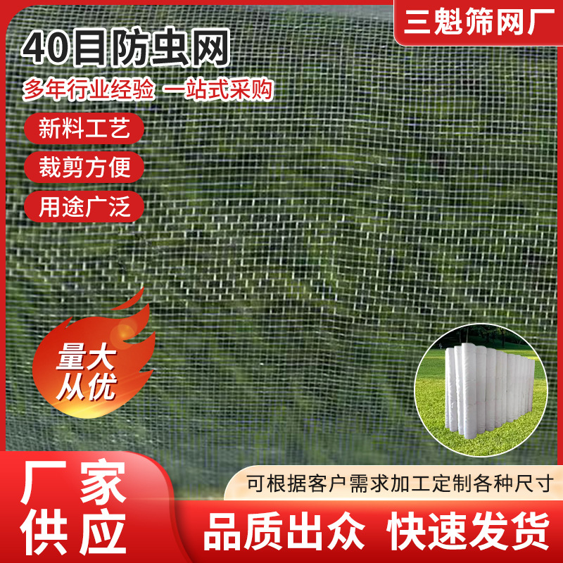 防虫网40目抗老化蔬菜大棚防虫网防虫网罩防虫神器纱窗纱网果树