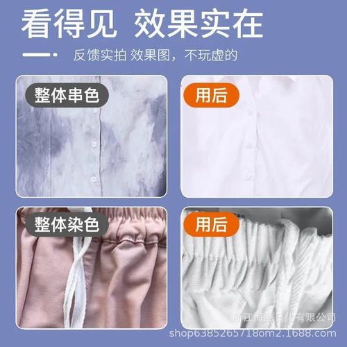 Yuhuan Restore Bleach Lottery Powder White Clothes Remove Yellow and Brighten Bleach Powder Dyeing Color Removal Agent Wash White Clothes 
