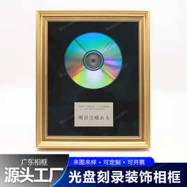 刻光盘盘面印刷DVD/CD碟片制作毕业设计工程存档视频中古装饰相框