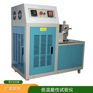 低温脆性试验仪橡胶塑料脆化温度测定仪荣计达仪器