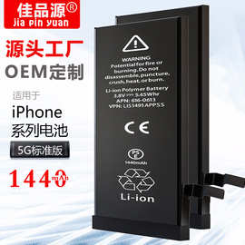 工厂定制直供适用苹果iPhone手机电池5代5s苹果5 iPhone5手机电池