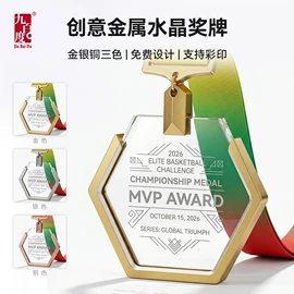 奖杯;琉璃工艺品;奖牌