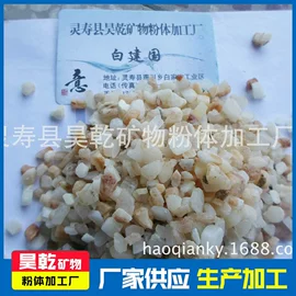 沙石砾石;高岭土;石英