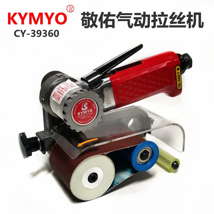台湾敬佑KYMYO气动砂带机CY-39360规格60*260mm打磨拉丝/抛光工具