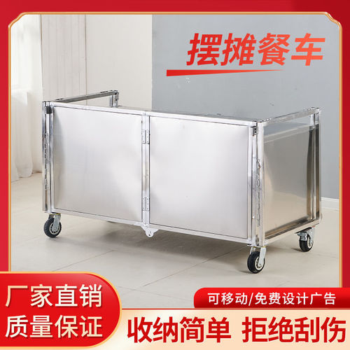 z% Internet celebrities set up stalls, commercial snack carts, mobile folding dining carts, advertising night markets, lightweight and easy to carry, stainless steel