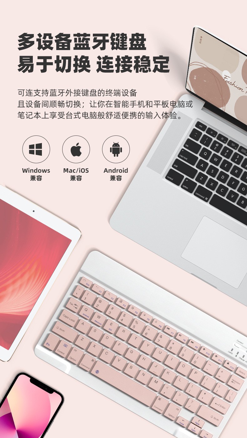 蓝牙键盘适用iPad平板小米苹果手机静音办公无线妙控键盘鼠标套装