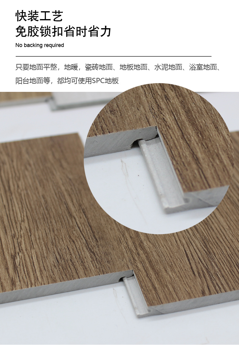 SPC地板详情_18
