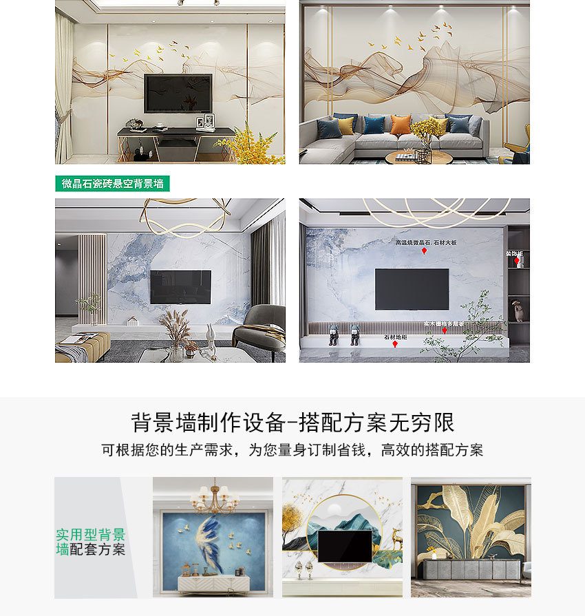 集成墙板背景墙_04