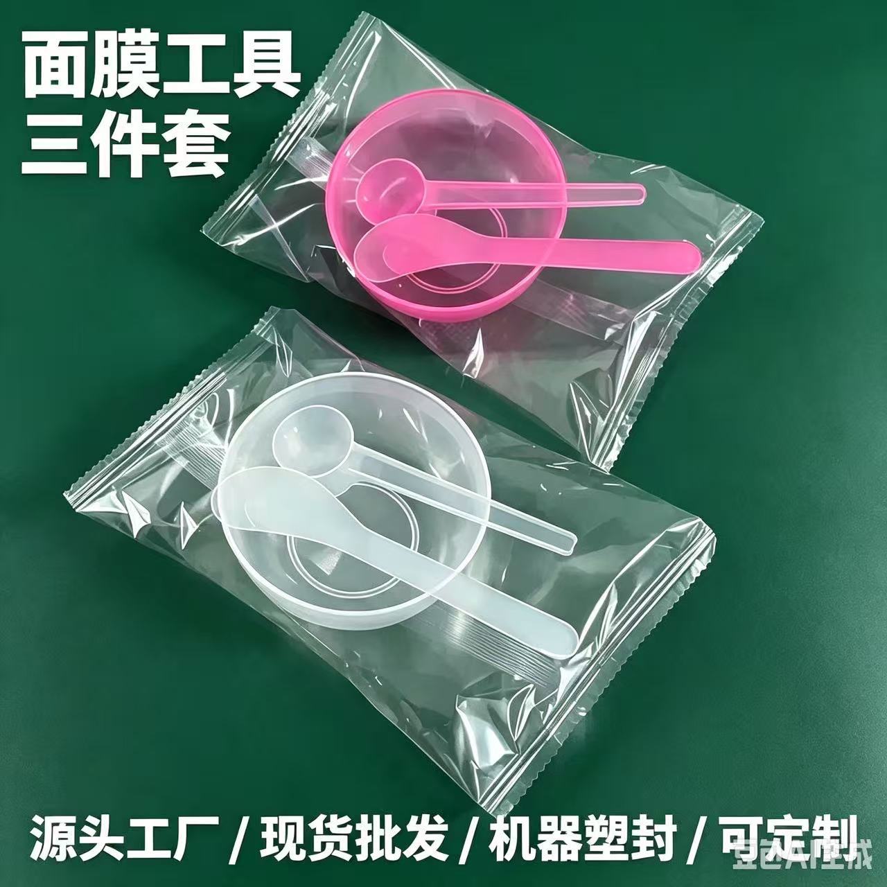Cosmetic face mask