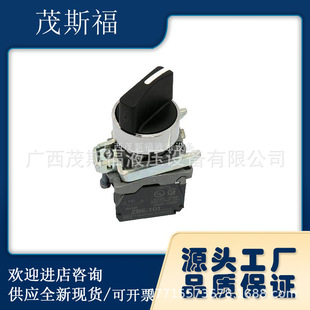 Imported r 3-position knob XB4BD33 XB4-BD33 knob switch Guangxi Maosi Fu wholesale