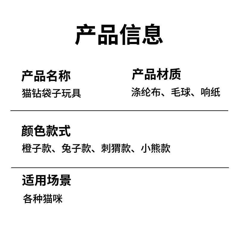 고양이 장난감 접을 수 있는 소리 종이봉투 답답함 해소 장난감 고양이 굴 터널 겸용
