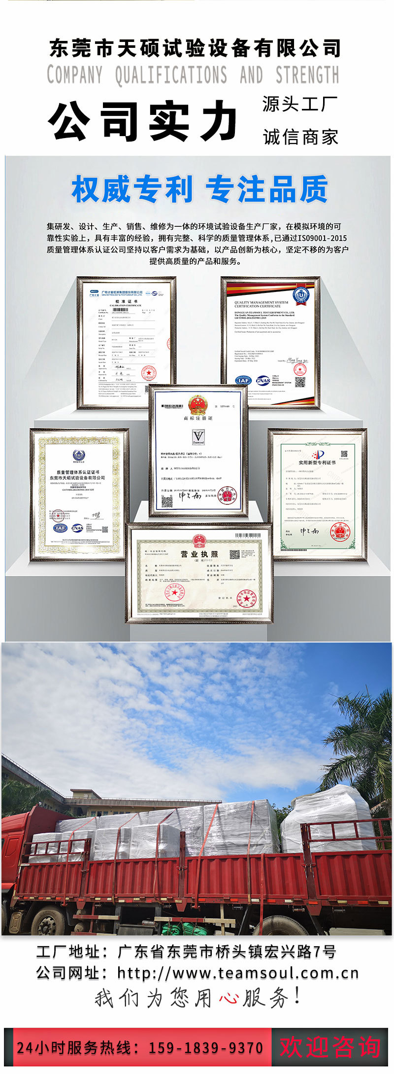 恒温恒湿试验箱VTH-1000KAG祥情(宏兴路7号)_07