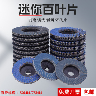 2 inch 3 inch mini louvers polishing sheet stainless steel metal wood polishing small pneumatic grinding machine louvers