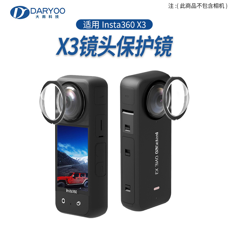 X3 Lens protection glass Apply to Insta360 X3 Panoramic camera high definition dustproof Protector