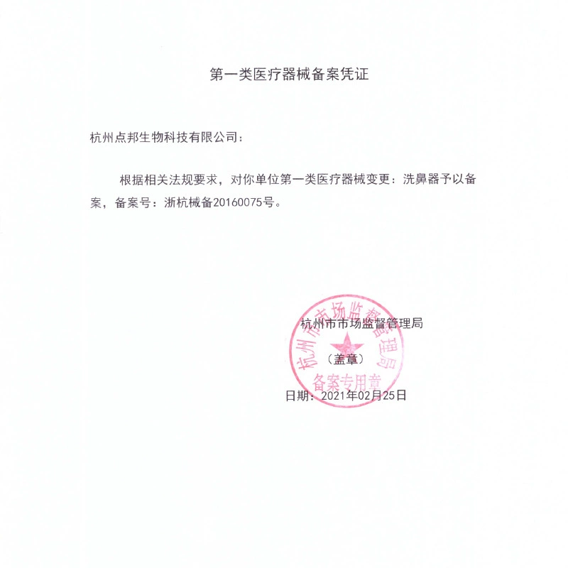 伊喜畅 Назальный аспиратор для промывания носа для взрослых, биде при заложенности, промывание носовой полости, физиологический солевой раствор, спрей, аэрозоль