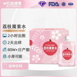 复合保健产品;蛋白粉氨基酸;运动营养食品