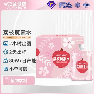 定制荔枝魔素营养素饮品维生素口服液OEM代加工酵素液体