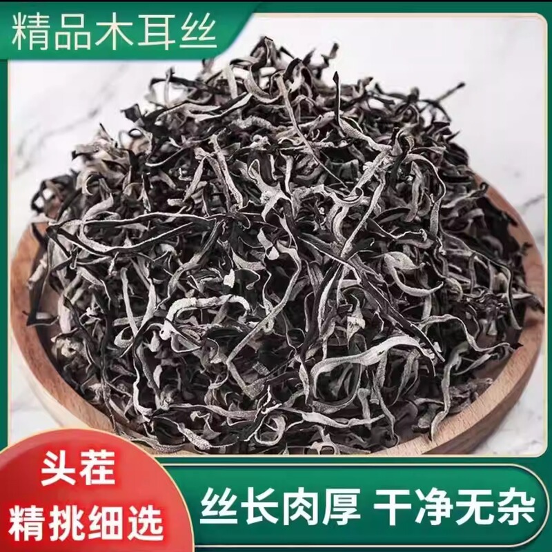 初摘みの白背毛きくらげ、特級乾物、自然乾燥、清潔、無添加、鍋用カタツムリ麺、レストラン限定|undefined