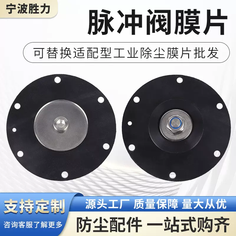 厂家批发脉冲阀膜片电磁高原型1.2寸G35电磁阀密封线圈