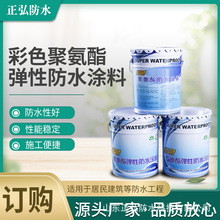 厂家生产水性油性彩色聚氨酯防水涂料 911 951聚氨酯防水涂料