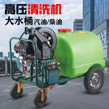 柴油动力高压清洗机300L手推式移动带水箱洗车机物业环卫路面水泵