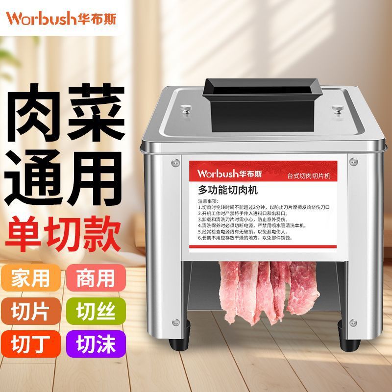 Comercial de acero inoxidable cortador de carne fresca cortador de corte de corte de corte ajustable 3 - en - 1