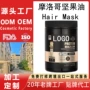 摩洛哥跨境外贸电商发膜