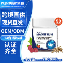 TK羳Ʒ 141VܛǶ VEV 14-in-1 Magnesium Gummies