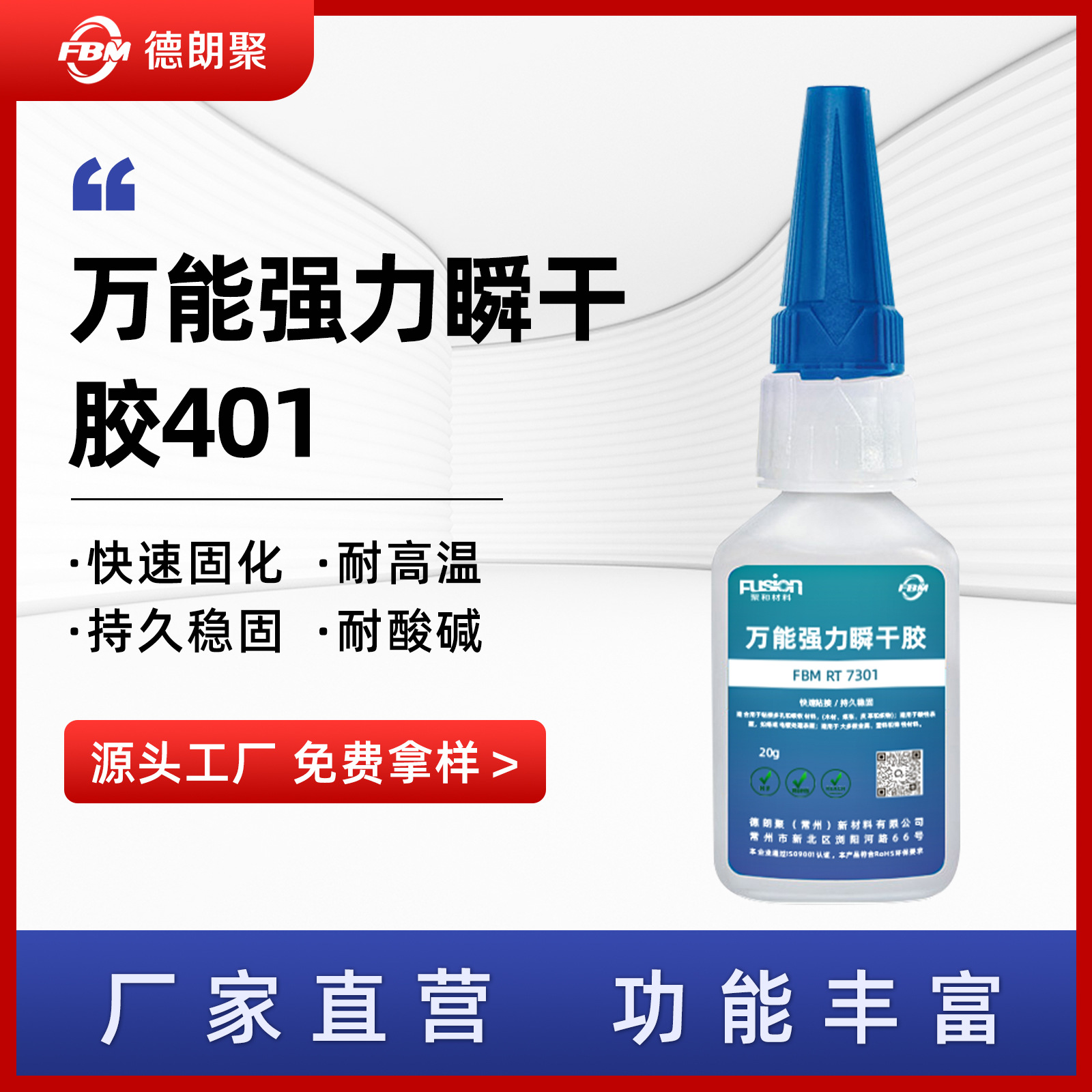 万能强力瞬干胶速干胶瞬间胶透明胶水金属塑料皮革木材现货批发
