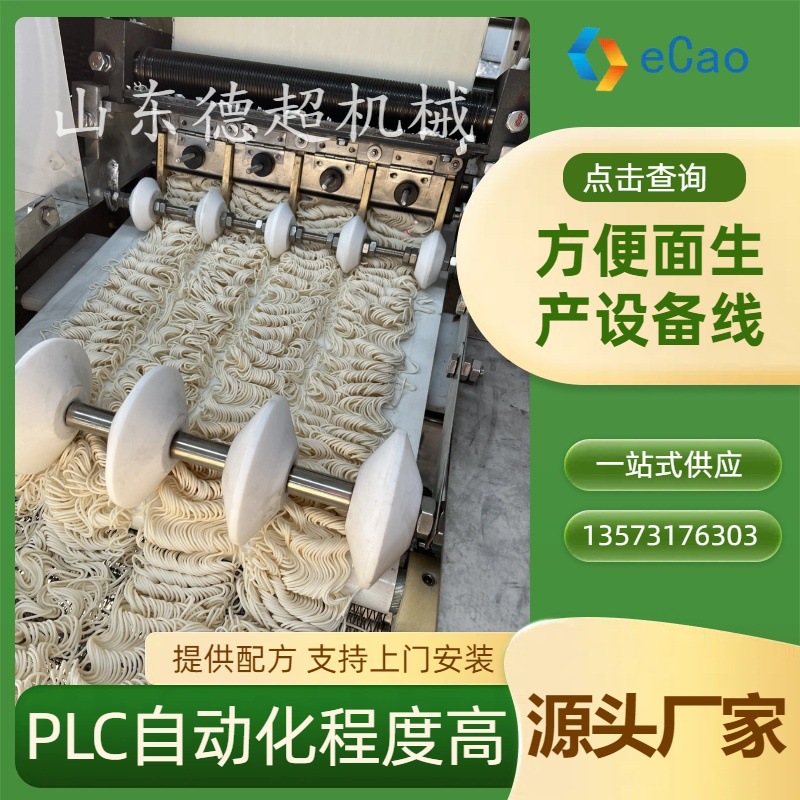 火鸡面荞麦面自动生产线设备 油炸方便面非油炸方便面生产线