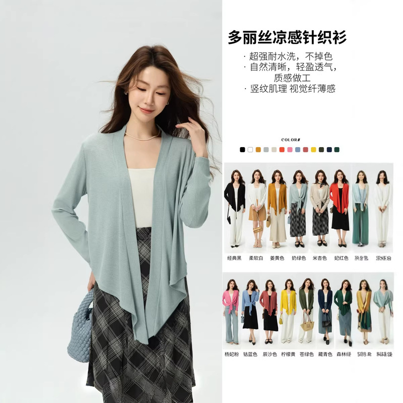 Women's ice silk knitted cardigan, summer 2026 new style, loose-fitting outer shawl, thin air-conditioning shirt, waist-cinching long-sleeve shirt Women's ice silk knitted cardigan, summer 2026 new style, loose-fitting outer shawl, thin air-conditioning shirt, waist-cinching long-sleeve shirt