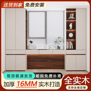 Solid Wood Desk Bookcase Integrated Wall Home Sleeping System Storage Room Storage Shelf Bay Window Children's Learning Computer Desk