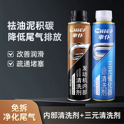 Car servant engine internal cleaning agent Oil additive - 2engine-internal-cleaning-agent-ternary-catalytic-cleaning-agent