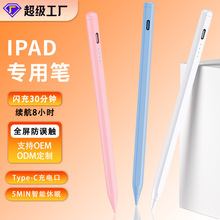 适用于苹果iPadpencil主动式电容笔触控笔绘画手写笔触屏笔电容笔